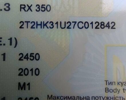 Чорний Лексус РХ, об'ємом двигуна 3.5 л та пробігом 315 тис. км за 11650 $, фото 19 на Automoto.ua