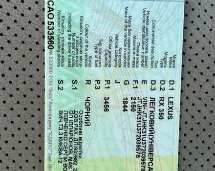 Черный Лексус РХ, объемом двигателя 3.46 л и пробегом 320 тыс. км за 9700 $, фото 11 на Automoto.ua