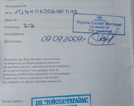 Чорний Лексус РХ, об'ємом двигуна 3.46 л та пробігом 198 тис. км за 15000 $, фото 17 на Automoto.ua