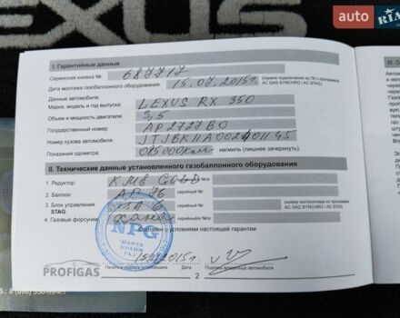 Чорний Лексус РХ, об'ємом двигуна 3.46 л та пробігом 198 тис. км за 15000 $, фото 18 на Automoto.ua