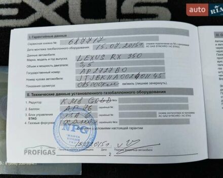 Чорний Лексус РХ, об'ємом двигуна 3.46 л та пробігом 198 тис. км за 15000 $, фото 18 на Automoto.ua