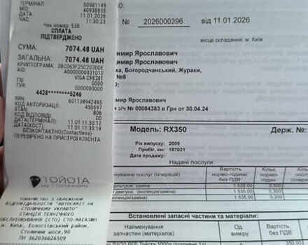 Черный Лексус РХ, объемом двигателя 3.46 л и пробегом 191 тыс. км за 18499 $, фото 23 на Automoto.ua