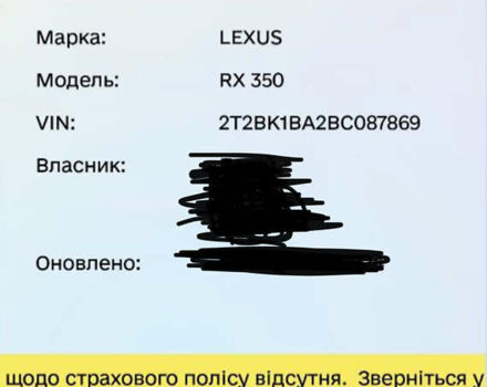 Черный Лексус РХ, объемом двигателя 3.46 л и пробегом 104 тыс. км за 20250 $, фото 12 на Automoto.ua