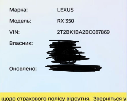 Чорний Лексус РХ, об'ємом двигуна 3.46 л та пробігом 116 тис. км за 19500 $, фото 13 на Automoto.ua