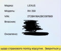 Чорний Лексус РХ, об'ємом двигуна 3.46 л та пробігом 116 тис. км за 19500 $, фото 13 на Automoto.ua