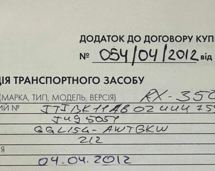 Черный Лексус РХ, объемом двигателя 3.46 л и пробегом 103 тыс. км за 17800 $, фото 21 на Automoto.ua
