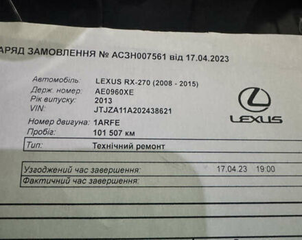 Лексус РХ 2013 у Кривому Розі на Automoto.ua Чорний Лексус РХ, об'ємом двигуна 2.67 л та пробігом 122 тис. км за 19999 $, фото 33 на Automoto.ua