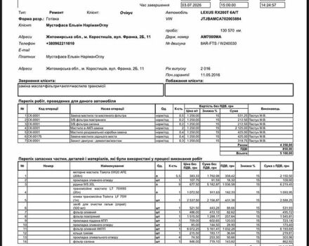 Чорний Лексус РХ, об'ємом двигуна 2 л та пробігом 136 тис. км за 30900 $, фото 27 на Automoto.ua