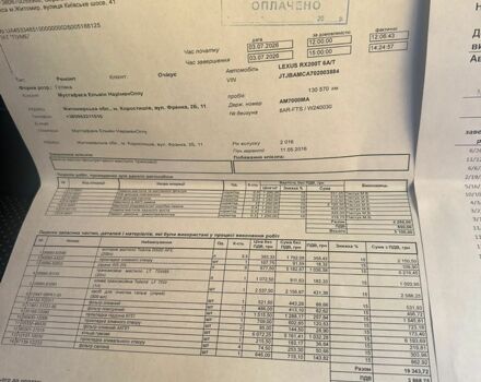 Чорний Лексус РХ, об'ємом двигуна 2 л та пробігом 136 тис. км за 30900 $, фото 22 на Automoto.ua