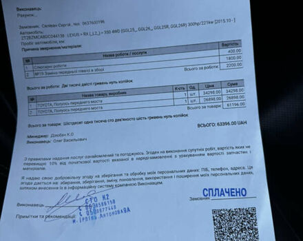 Черный Лексус РХ, объемом двигателя 3.46 л и пробегом 126 тыс. км за 33500 $, фото 32 на Automoto.ua