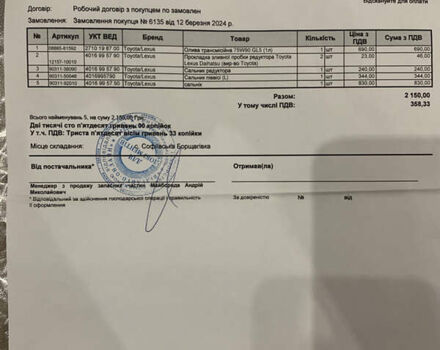 Коричневый Лексус РХ, объемом двигателя 3.46 л и пробегом 220 тыс. км за 22500 $, фото 4 на Automoto.ua