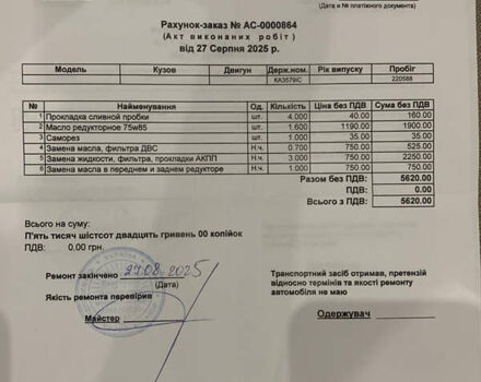 Коричневый Лексус РХ, объемом двигателя 3.46 л и пробегом 220 тыс. км за 22500 $, фото 8 на Automoto.ua