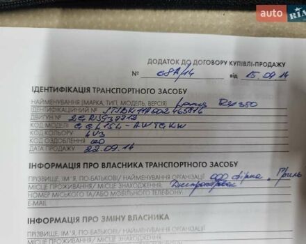 Коричневый Лексус РХ, объемом двигателя 3.46 л и пробегом 24 тыс. км за 35000 $, фото 35 на Automoto.ua