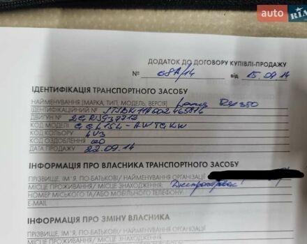 Коричневый Лексус РХ, объемом двигателя 3.46 л и пробегом 24 тыс. км за 35000 $, фото 5 на Automoto.ua
