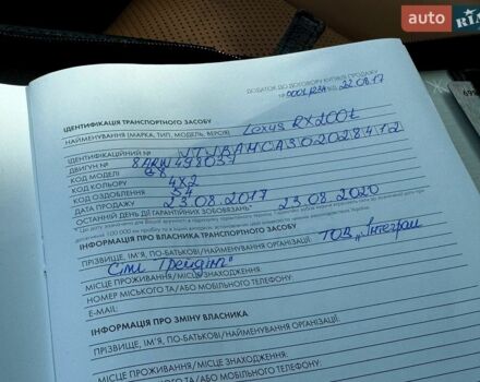 Коричневий Лексус РХ, об'ємом двигуна 2 л та пробігом 228 тис. км за 25900 $, фото 71 на Automoto.ua