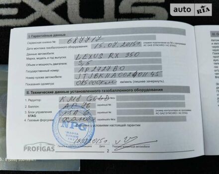 Лексус РХ, об'ємом двигуна 3.46 л та пробігом 184 тис. км за 17700 $, фото 21 на Automoto.ua