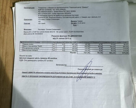 Сірий Лексус РХ, об'ємом двигуна 3 л та пробігом 214 тис. км за 7500 $, фото 35 на Automoto.ua