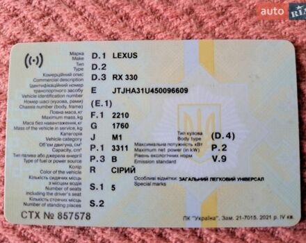 Сірий Лексус РХ, об'ємом двигуна 3.3 л та пробігом 190 тис. км за 9650 $, фото 49 на Automoto.ua