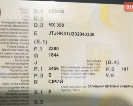 Сірий Лексус РХ, об'ємом двигуна 3.5 л та пробігом 235 тис. км за 13500 $, фото 11 на Automoto.ua