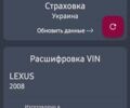 Сірий Лексус РХ, об'ємом двигуна 3.46 л та пробігом 199 тис. км за 14200 $, фото 2 на Automoto.ua