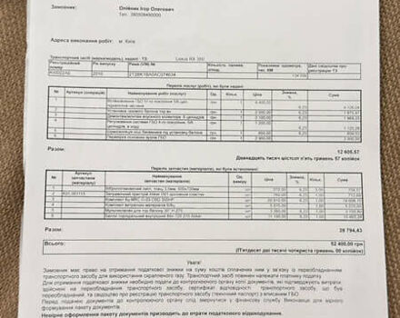 Сірий Лексус РХ, об'ємом двигуна 3.46 л та пробігом 135 тис. км за 22999 $, фото 36 на Automoto.ua