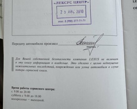 Сірий Лексус РХ, об'ємом двигуна 3.5 л та пробігом 186 тис. км за 14000 $, фото 29 на Automoto.ua