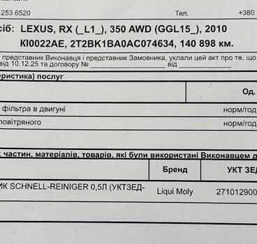 Сірий Лексус РХ, об'ємом двигуна 3.46 л та пробігом 146 тис. км за 21199 $, фото 44 на Automoto.ua
