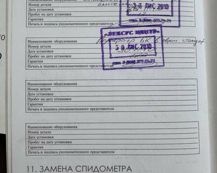 Серый Лексус РХ, объемом двигателя 3.5 л и пробегом 186 тыс. км за 15000 $, фото 32 на Automoto.ua