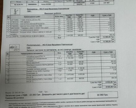 Сірий Лексус РХ, об'ємом двигуна 3.46 л та пробігом 147 тис. км за 25400 $, фото 20 на Automoto.ua