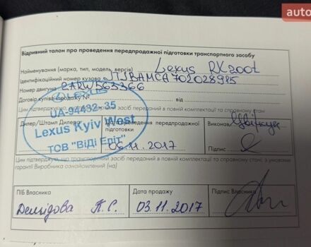 Серый Лексус РХ, объемом двигателя 2 л и пробегом 100 тыс. км за 29700 $, фото 25 на Automoto.ua