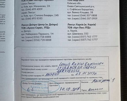 Сірий Лексус РХ, об'ємом двигуна 2 л та пробігом 125 тис. км за 38000 $, фото 44 на Automoto.ua