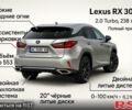 Серый Лексус РХ, объемом двигателя 2 л и пробегом 130 тыс. км за 33500 $, фото 1 на Automoto.ua