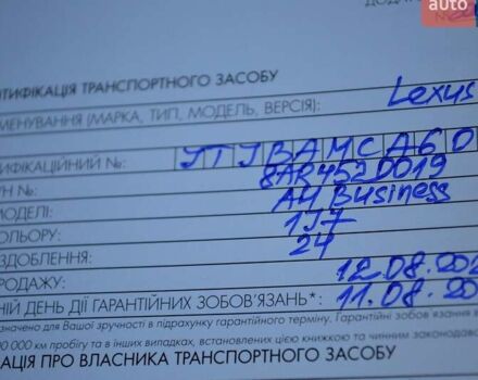 Сірий Лексус РХ, об'ємом двигуна 2 л та пробігом 86 тис. км за 46900 $, фото 52 на Automoto.ua