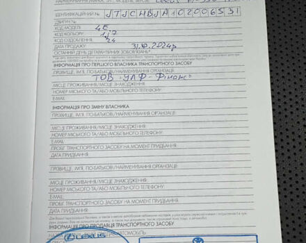 Серый Лексус РХ, объемом двигателя 2.39 л и пробегом 40 тыс. км за 63999 $, фото 57 на Automoto.ua