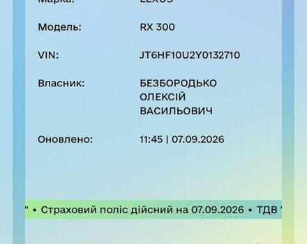 Серый Лексус РХ, объемом двигателя 3 л и пробегом 388 тыс. км за 5650 $, фото 1 на Automoto.ua