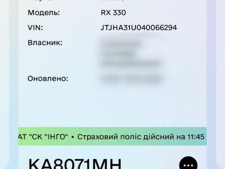 Серый Лексус РХ, объемом двигателя 3.31 л и пробегом 191 тыс. км за 8000 $, фото 1 на Automoto.ua