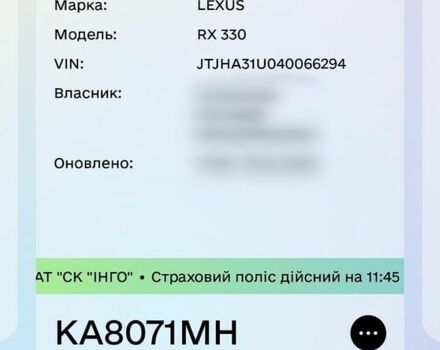 Серый Лексус РХ, объемом двигателя 3.31 л и пробегом 191 тыс. км за 8000 $, фото 1 на Automoto.ua