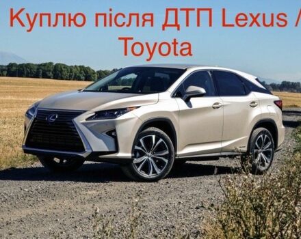 Лексус РХ 2018 у Дніпро (Дніпропетровську) на Automoto.ua Сірий Лексус РХ, об'ємом двигуна 0 л та пробігом 100 тис. км за 2555 $, фото 1 на Automoto.ua