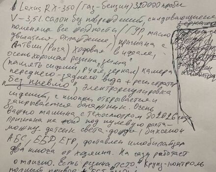 Синій Лексус РХ, об'ємом двигуна 3 л та пробігом 310 тис. км за 6500 $, фото 6 на Automoto.ua