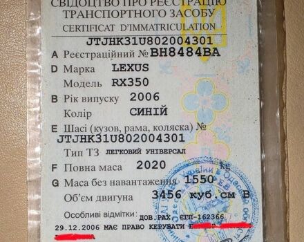 Синий Лексус РХ, объемом двигателя 3.5 л и пробегом 112 тыс. км за 13500 $, фото 31 на Automoto.ua