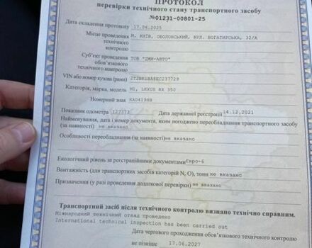 Синий Лексус РХ, объемом двигателя 3.46 л и пробегом 219 тыс. км за 19200 $, фото 13 на Automoto.ua