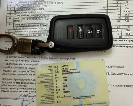 Синий Лексус РХ, объемом двигателя 3.46 л и пробегом 73 тыс. км за 27500 $, фото 29 на Automoto.ua