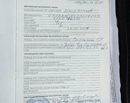 Синий Лексус РХ, объемом двигателя 2 л и пробегом 49 тыс. км за 39500 $, фото 36 на Automoto.ua