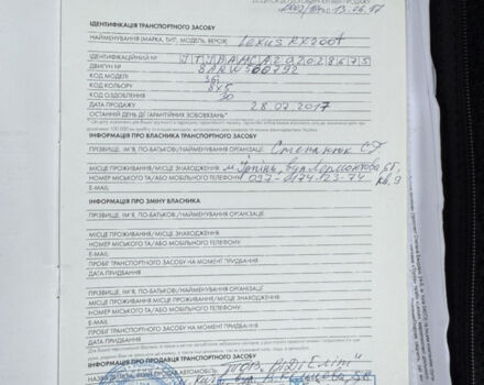 Синій Лексус РХ, об'ємом двигуна 2 л та пробігом 49 тис. км за 33999 $, фото 24 на Automoto.ua