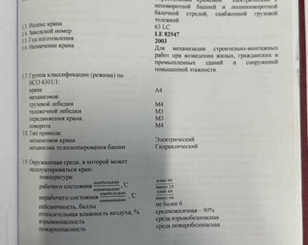 Либхерр 63, объемом двигателя 0 л и пробегом 0 тыс. км за 47282 $, фото 3 на Automoto.ua