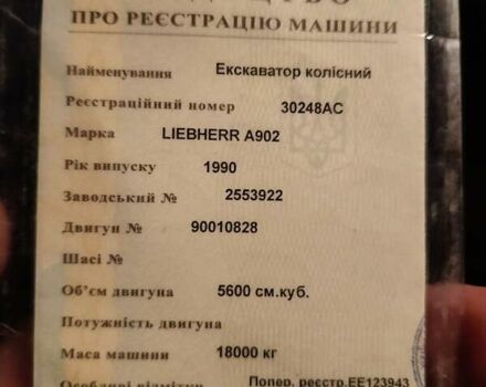 Либхерр A 902, объемом двигателя 0 л и пробегом 300 тыс. км за 28000 $, фото 10 на Automoto.ua