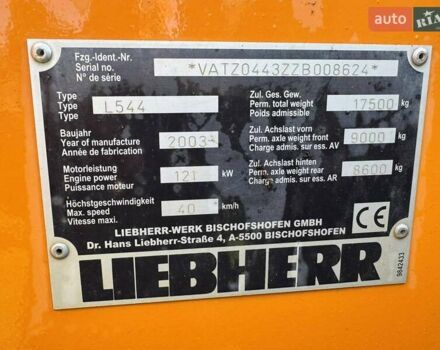 Помаранчевий Лібхерр L 544, об'ємом двигуна 6 л та пробігом 0 тис. км за 49200 $, фото 13 на Automoto.ua