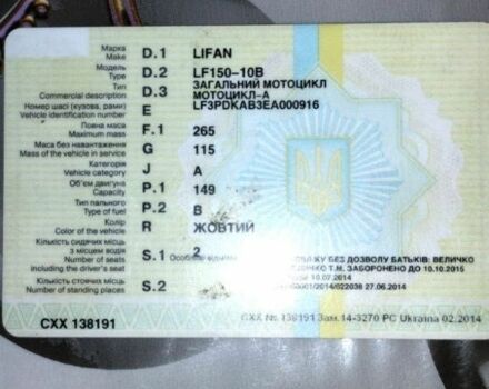 Ліфан 150, об'ємом двигуна 0 л та пробігом 0 тис. км за 474 $, фото 7 на Automoto.ua