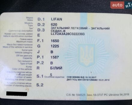 Белый Лифан 620, объемом двигателя 1.6 л и пробегом 255 тыс. км за 1000 $, фото 1 на Automoto.ua
