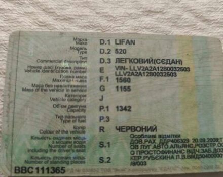 Красный Лифан Бриз, объемом двигателя 1.3 л и пробегом 100 тыс. км за 1200 $, фото 22 на Automoto.ua